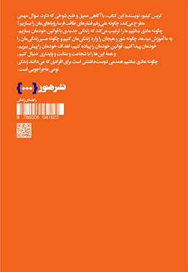 چگونه عادی نباشیم
